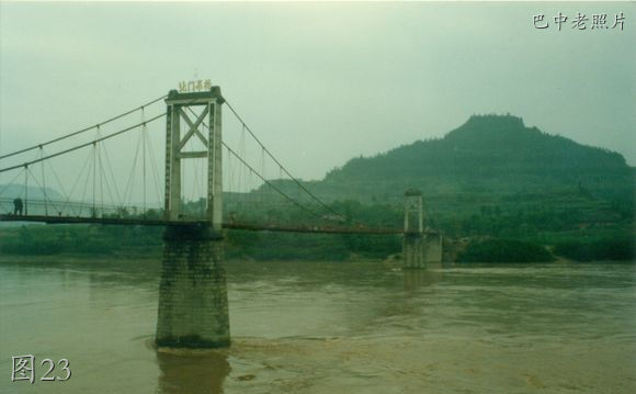 巴中老照片：吊桥，汽车站，麻柳湾大桥