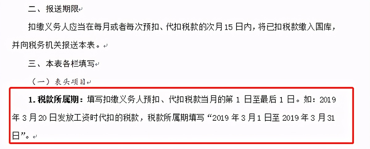2020年的年终奖，2021年2月发，收入到底算哪年的？