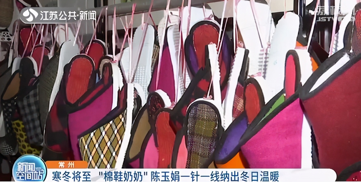 常州有位&ldquo;棉鞋奶奶&rdquo;七年捐出近千双手工老棉鞋