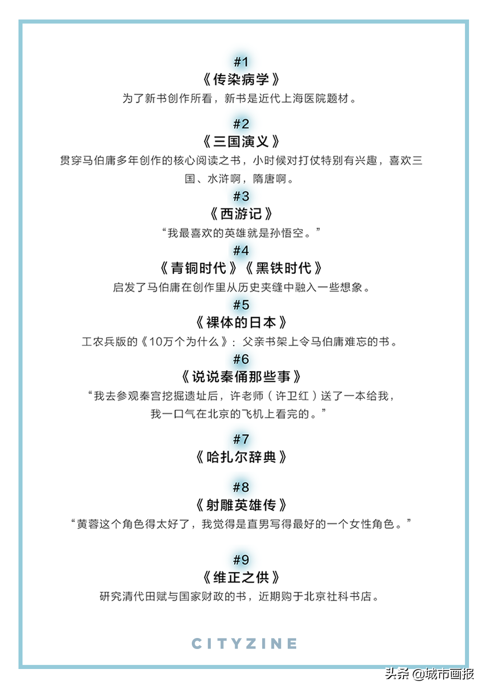 我们和马伯庸聊了聊写作、阅读、带孩子，还有他的偶像万茜