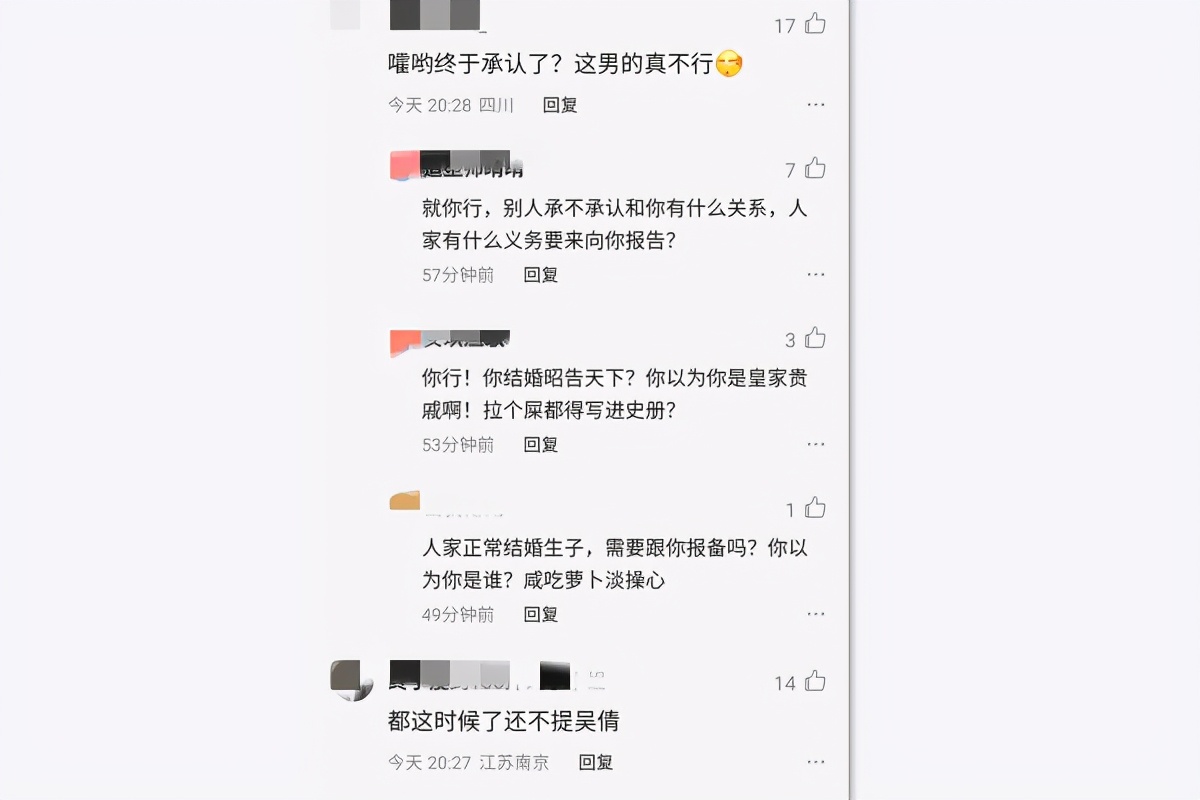 张雨剑微博承认和吴倩已婚生女：正常恋爱结婚，法律手续齐全