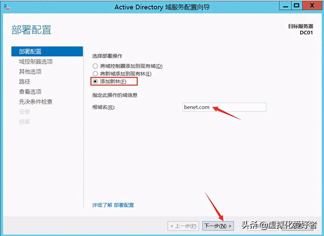 最全整套企业云桌面（Citrix+XenApp&XenDesktop）部署手册