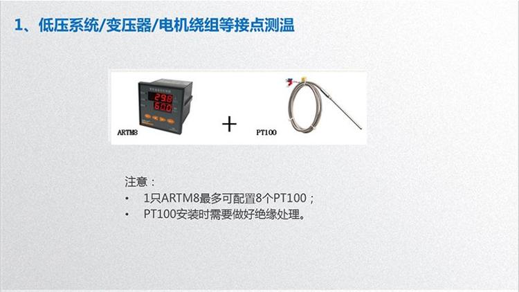 开关柜温度测量装置安科瑞ATE100M磁吸式无线测温传感器