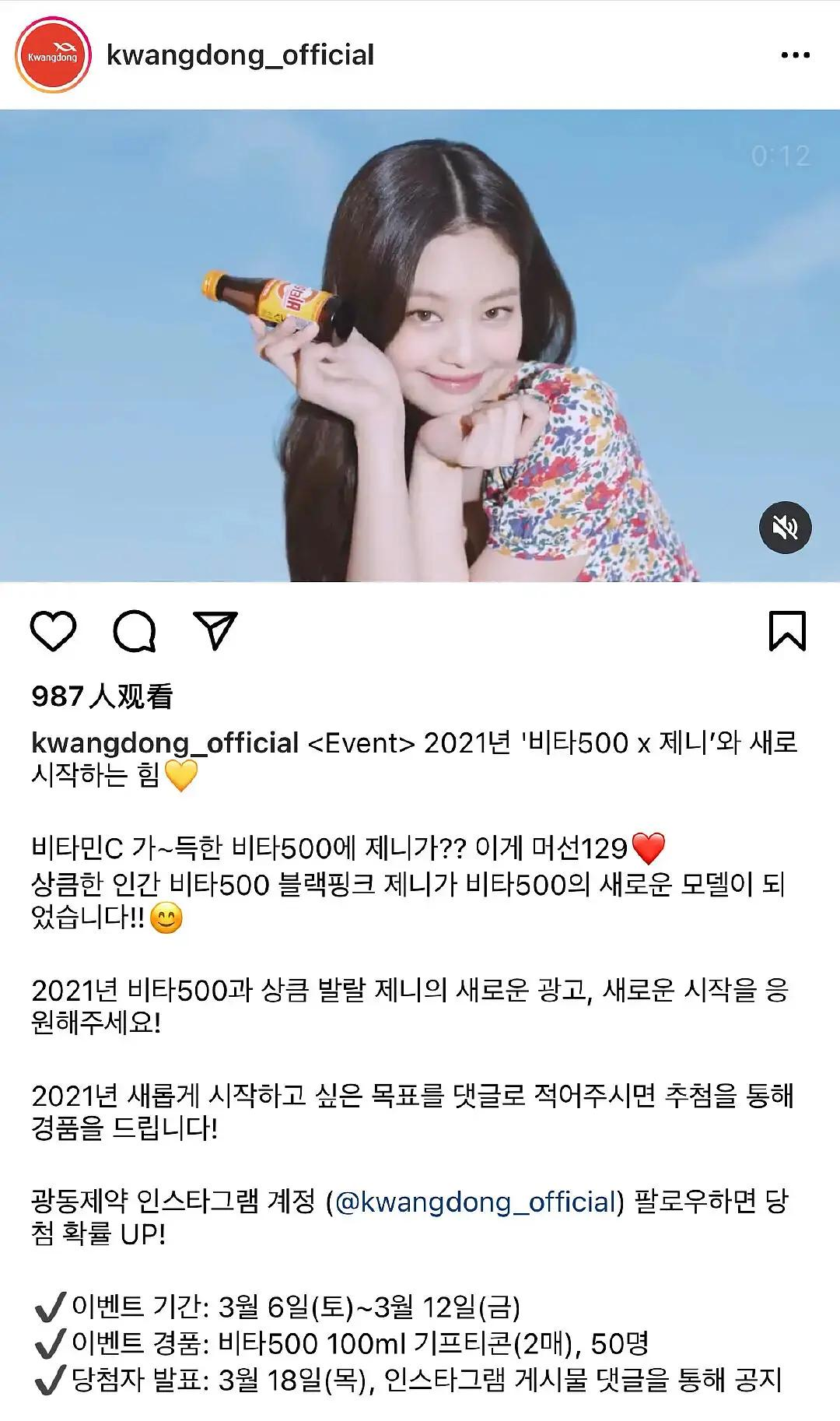 Jennie拿下新代言:恋情曝光后广告一个没掉,完然不理非议