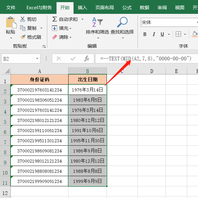 职场精英常用的15个Excel函数公式，快速提高工作效率