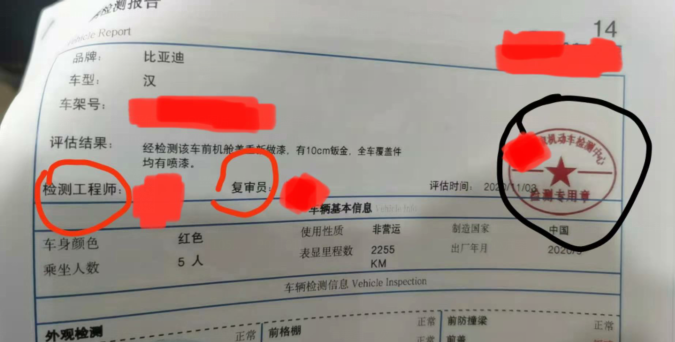 二手車(chē)檢測(cè)失誤十倍退款，好拿嗎？