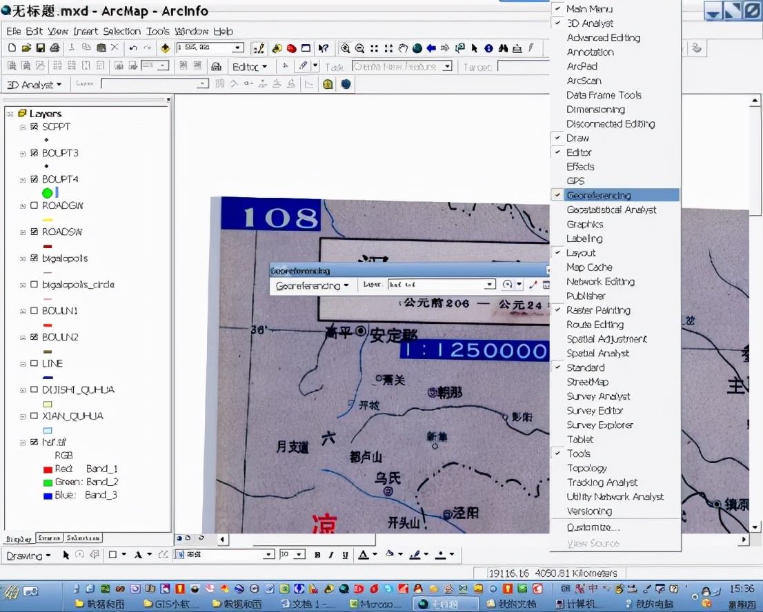 如何在ArcGIS 中配准地形图？具体(ti)步骤在这(zhe)里(li)