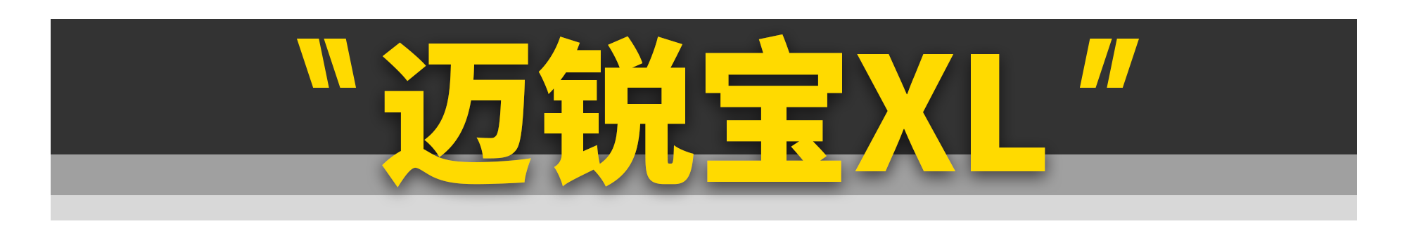 这11台车销量不高，但绝对是好车