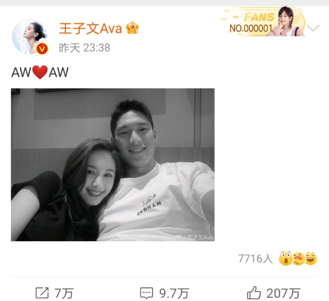王子文微博官宣恋情，原来他才是那个对的人