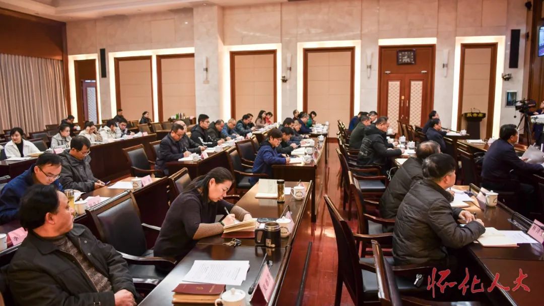 学习贯彻党的十九届五中全会精神省委宣讲团怀化分团在市人大机关宣讲