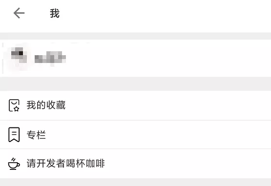 这个第三方客户端，让我看到了知乎最干净的样子