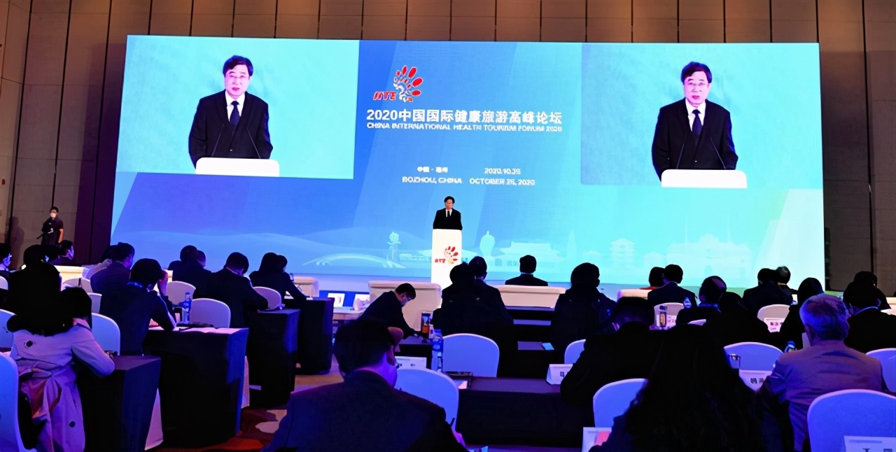 2020中国国际健康旅游高峰论坛在亳州举办