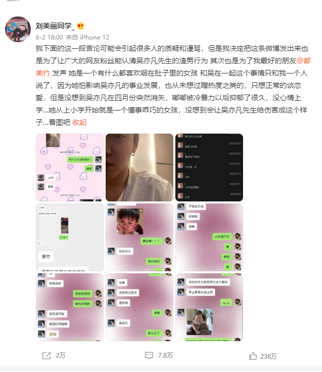 都美竹对吴亦凡的指控如果是真的，已经足够让他进去了