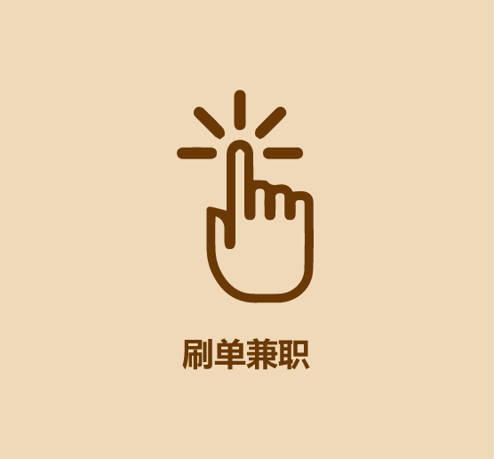 30秒看完社会危险诱惑