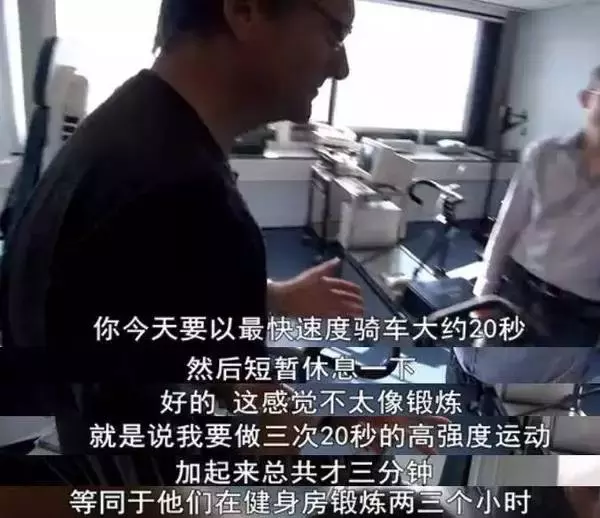 如何科学健身，BBC纪录片改变无数人的健身常识！