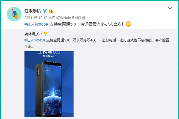 三网通5.0就那么被界定了：双4g双待，成红米noteNote5关键产品卖点
