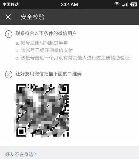 田柯:微信如何批量养号? 152085441578672c8fd67c7 - 田柯:微信如何批量养号?