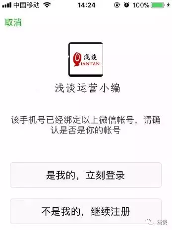 田柯:微信如何批量养号? 1520854415815c425bbe06d - 田柯:微信如何批量养号?