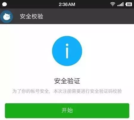 田柯:微信如何批量养号? 15208544158265a63967518 - 田柯:微信如何批量养号?