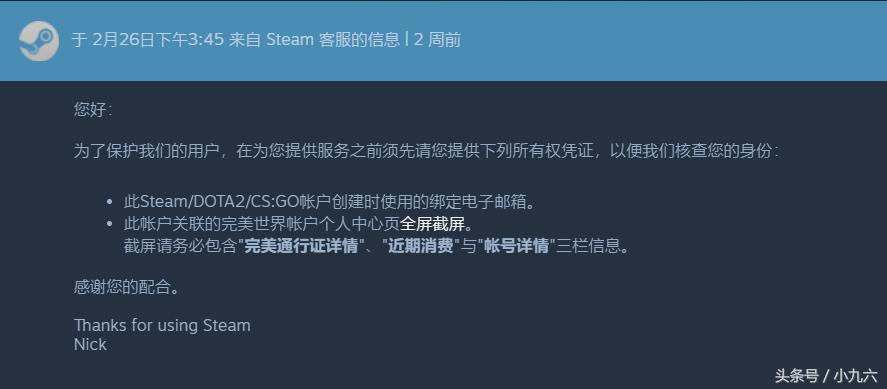 Steam被盗了邮箱被改了怎么办 Steam账号被盗 邮箱被改 正解