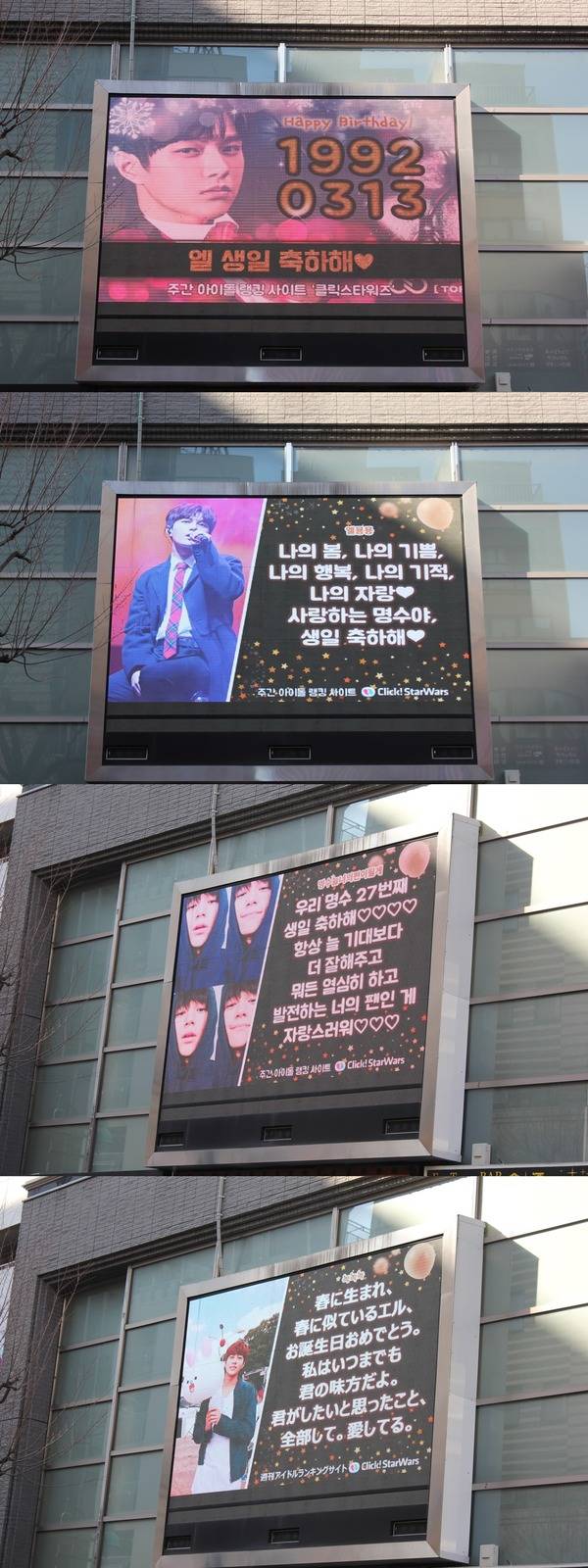 INFINITE成员L生日应援广告牌上映‘充满了粉丝们