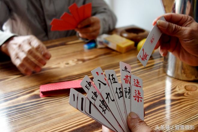 打字牌，一种与扑克一样，但玩法却与麻将相同的乡村娱乐活动