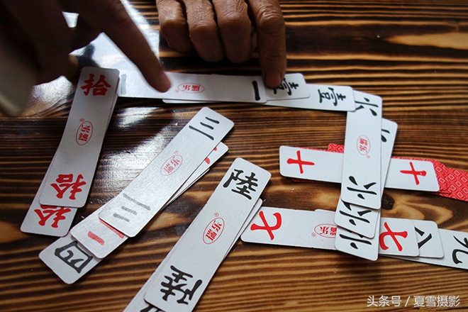 打字牌，一种与扑克一样，但玩法却与麻将相同的乡村娱乐活动