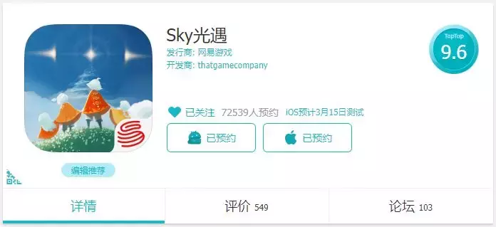 《Sky光·遇》测评：花了一天克服反人类操作后，我才发现它的好玩