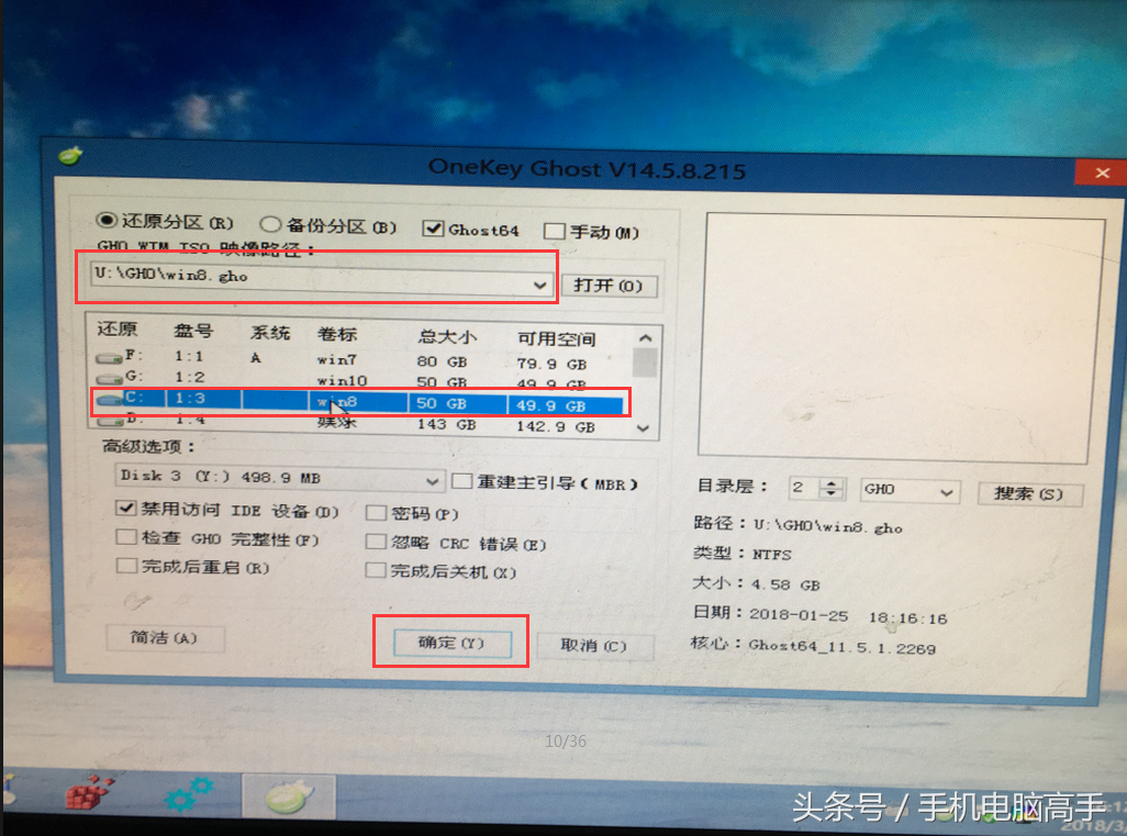 win7 win8 win10 多系统安装教程 操作简单逼格满满！