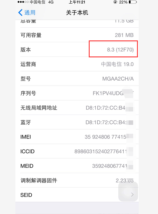 网民入手iPhone6Plus花了1450元！唯一闪光点是系统软件！