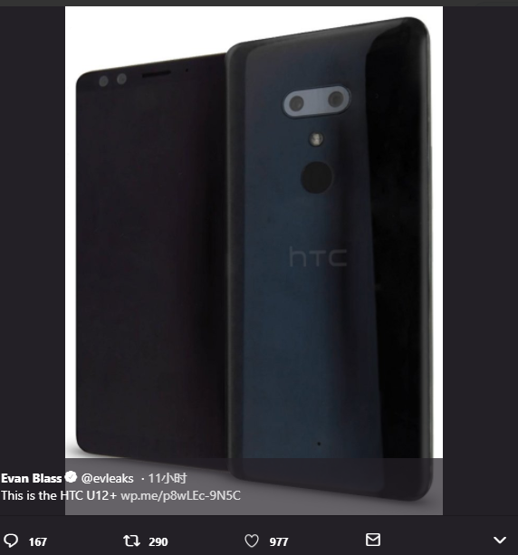活在新闻报道里的HTC新手机U12 曝出了 骁龙845 8G运行内存 6寸显示器