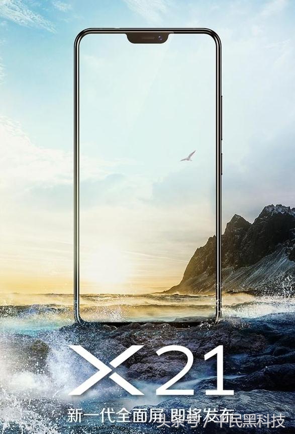 VIVO X21 公布！王源小流海 屏下指纹 触幕·倾情，市场价3198元！