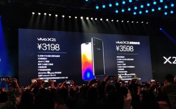 2898元！vivo X21宣布公布：刘海屏 高科技！