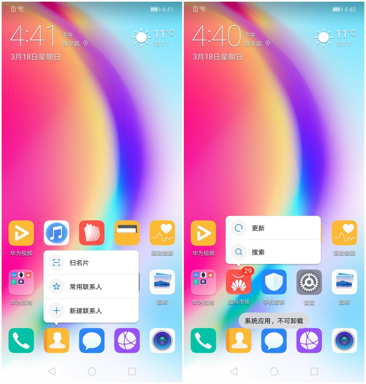 从追逐时尚到时尚追我的蜕变 HUAWEI nova 3e评测