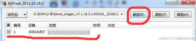 小米手机如何刷机（线刷）？简单九大步骤教你解决