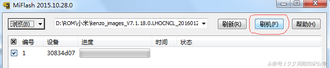 小米手机如何刷机（线刷）？简单九大步骤教你解决