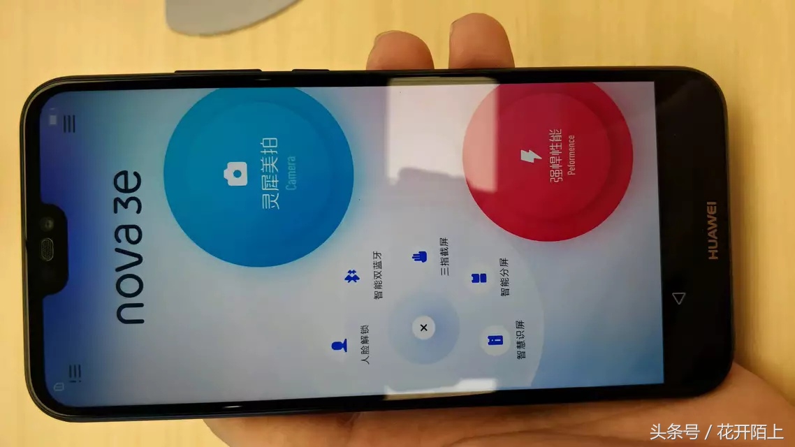 华为公司Nova3e拆箱，有惊喜也是有心寒！