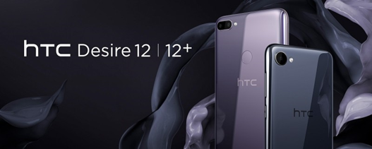 HTC 公布新渴望！Desire 12、Desire 12  欲搅乱中低端手机销售市场