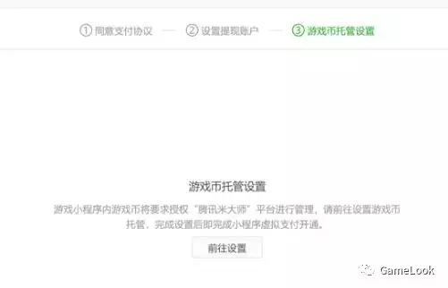 微信小游戏开测:过审需版号、著作权证、备案,虚拟币需托管