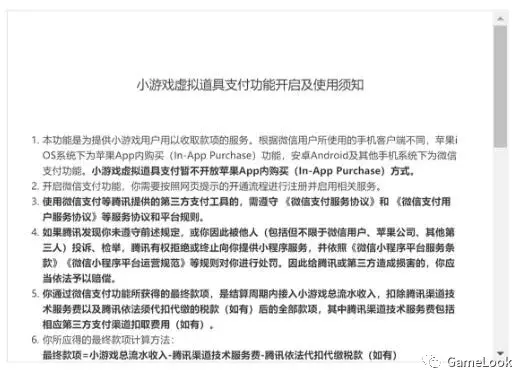 微信小游戏开测:过审需版号、著作权证、备案,虚拟币需托管