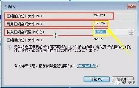 硬盘分区原来这么简单，教你给你系统分区