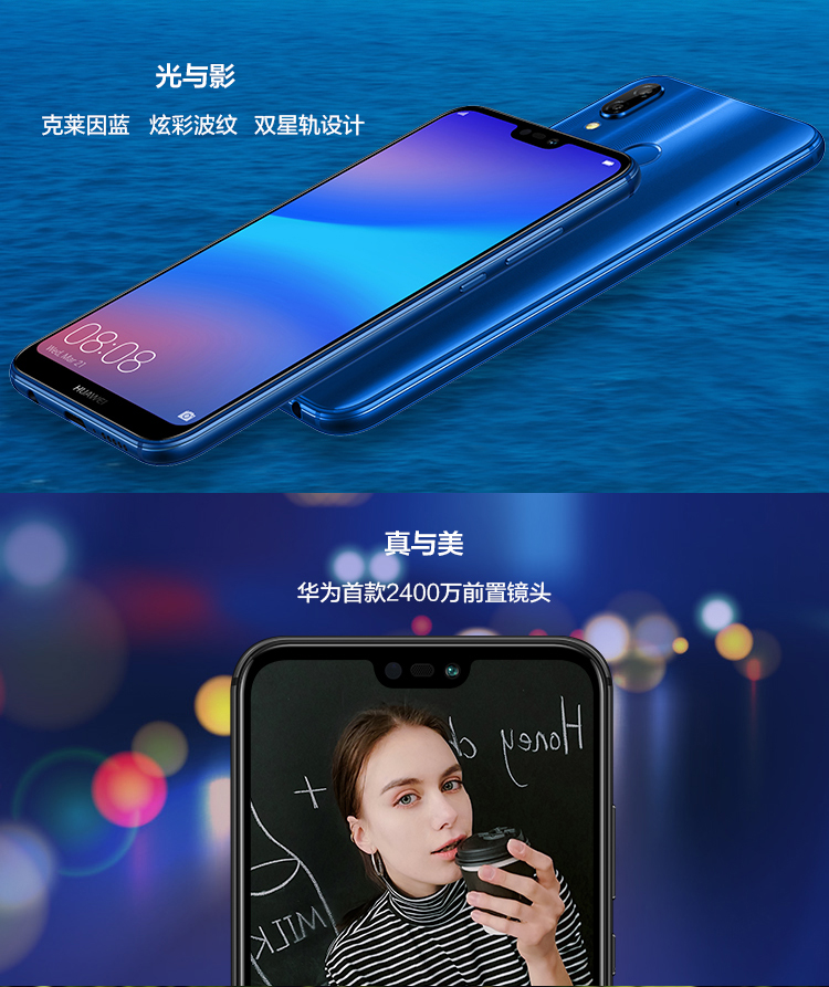 1999起！迅速了解HUAWEI nova3e 颜值爆表，爱自拍照！