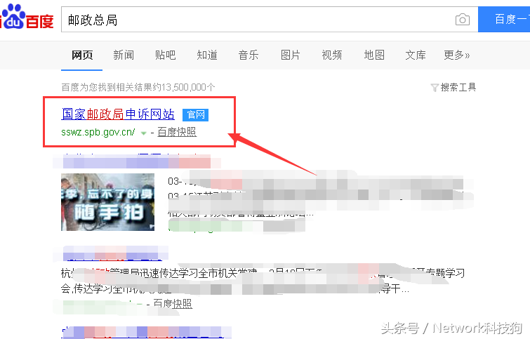 【邮政总局】快递变慢递?丢件延误投诉无