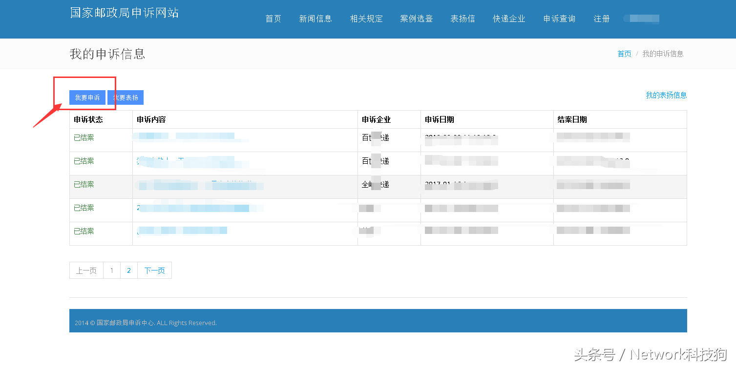 【邮政总局】快递变慢递?丢件延误投诉无