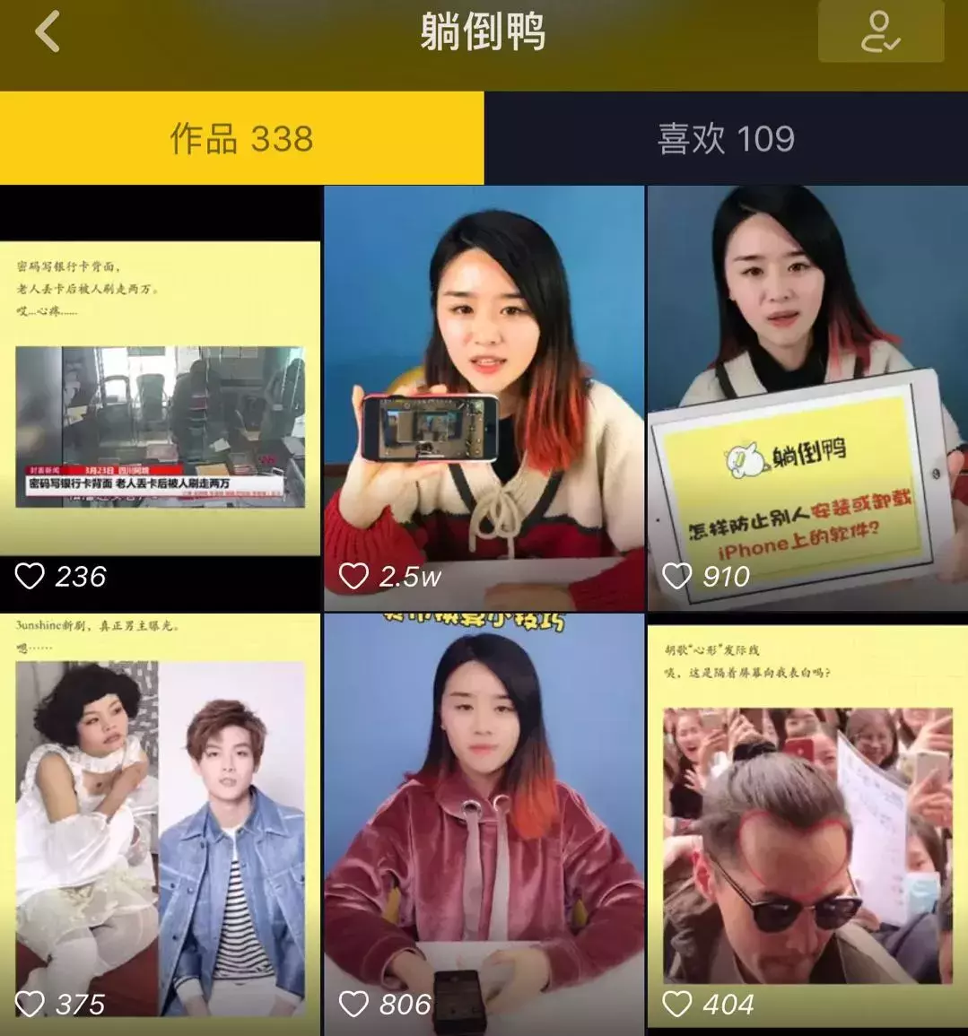 如何在抖音上快速涨粉?抖音大号们是这么做的 | 我爱问榜妹