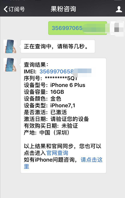 怪不得挂掉一个月还没有售出！全新升级iPhone6Plus开价2500元！