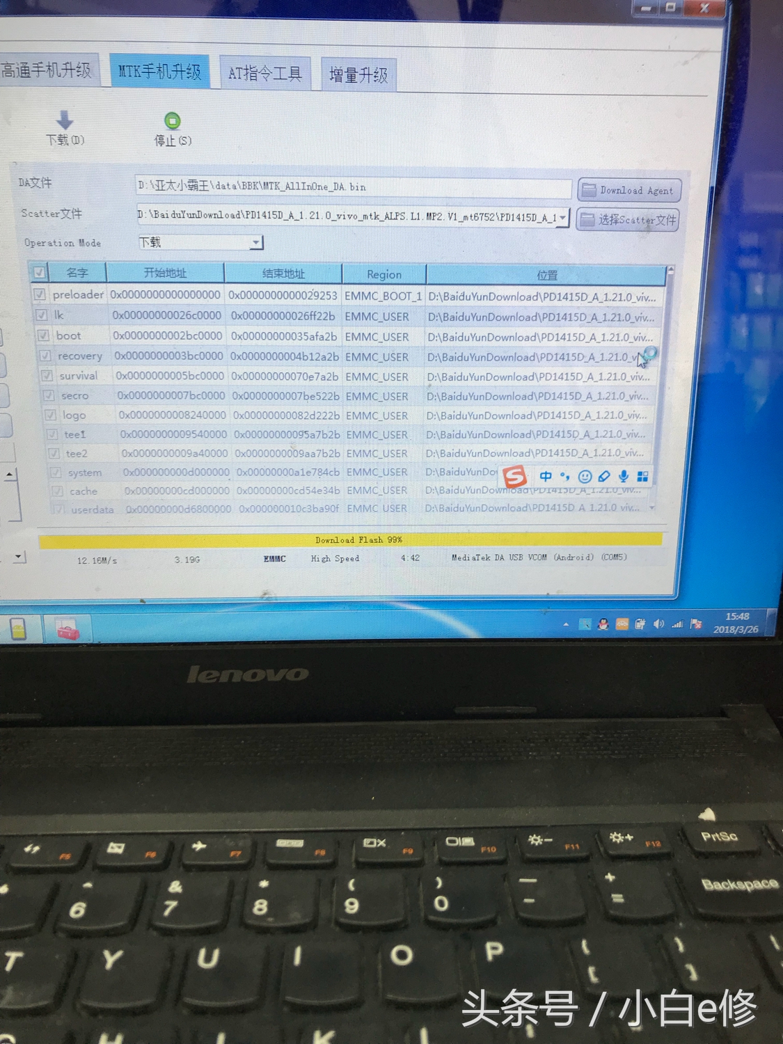 VIVO官方网售后服务全是怎么刷机的，看了你就知道了