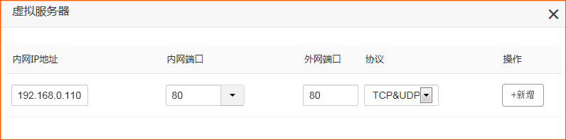 技术贴 | 家用路由器端口映射设置教程