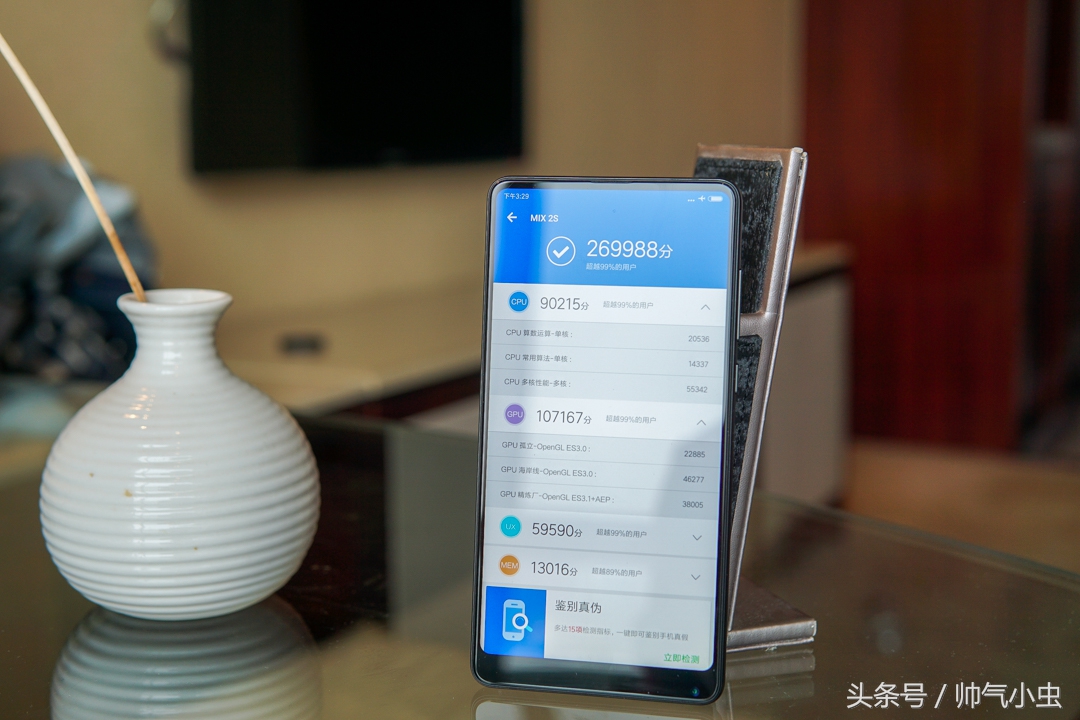 小米MIX 2S首发评测：性能不是亮点，软肋升级对飙iPhone X?