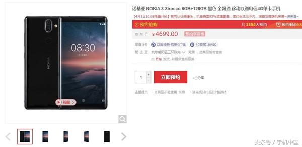 Nokia曲屏旗舰级预购 4699元剁不剁